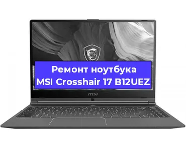 Ремонт ноутбуков MSI Crosshair 17 B12UEZ в Санкт-Петербурге